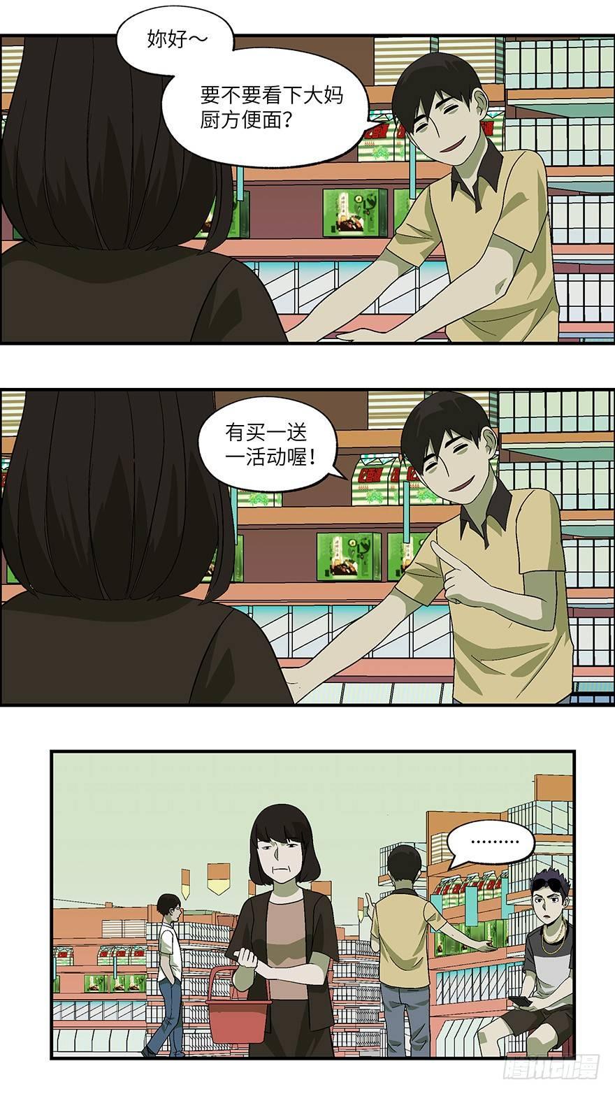 《不恋爱会死》28 谎言游戏 壹 第10页