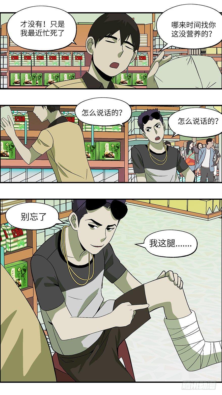 《不恋爱会死》28 谎言游戏 壹 第12页