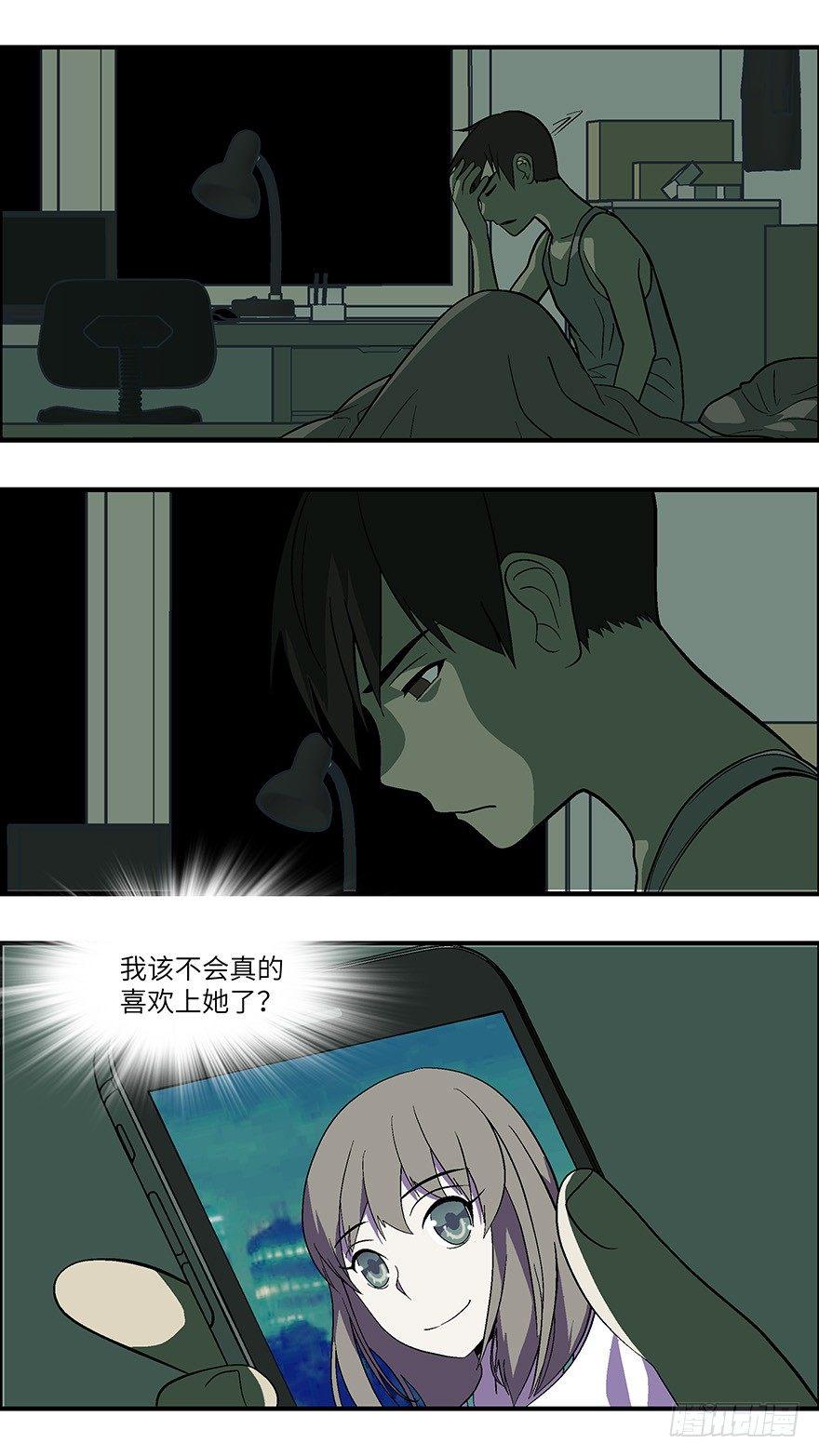 《不恋爱会死》28 谎言游戏 壹 第4页