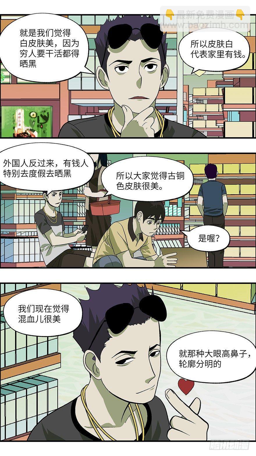 《不恋爱会死》28 谎言游戏 壹 第8页