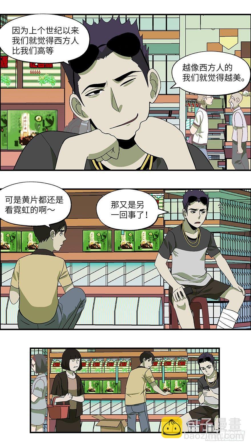 《不恋爱会死》28 谎言游戏 壹 第9页