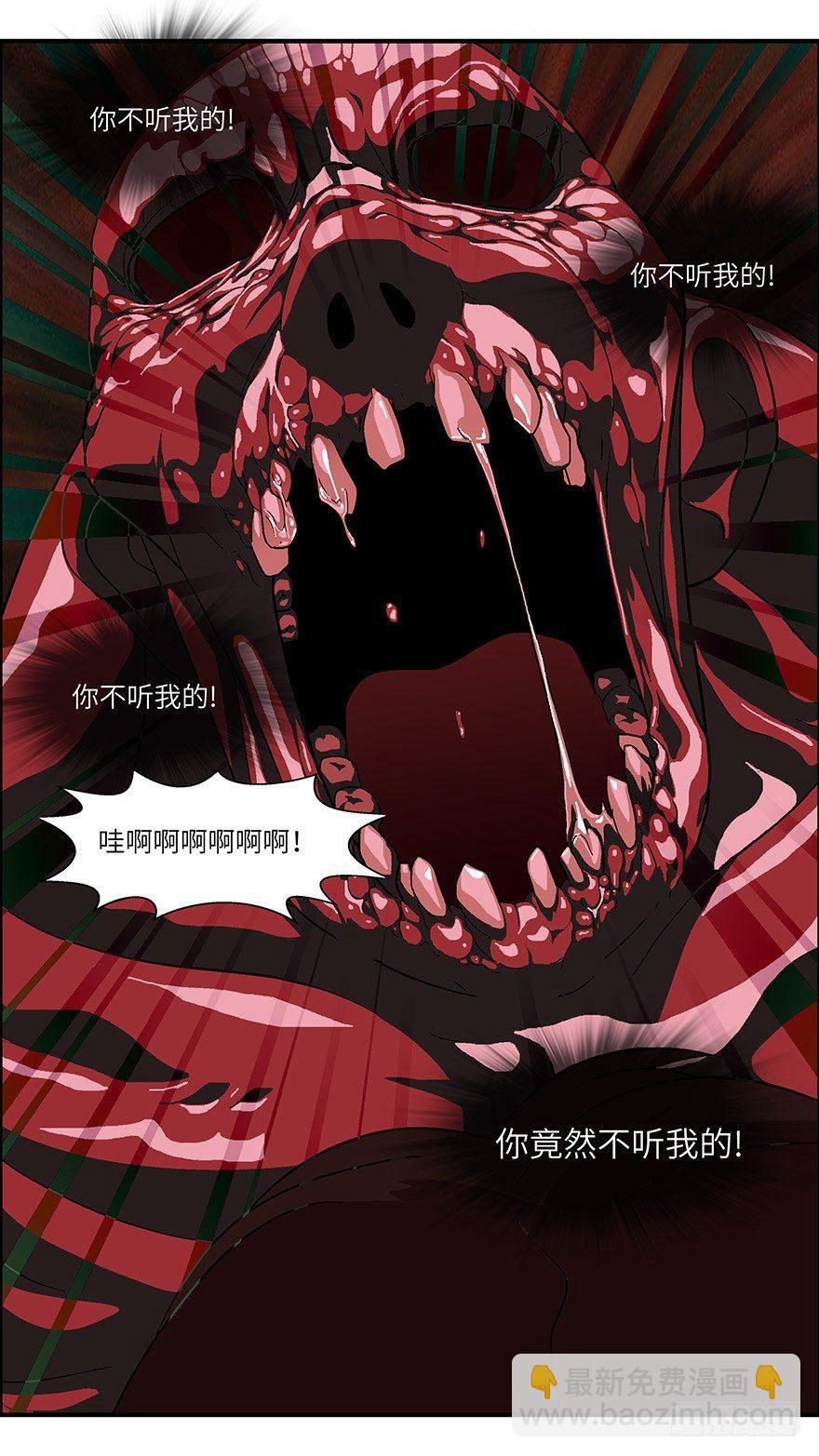 《不恋爱会死》35 还是男人比较好泡 壹 第10页