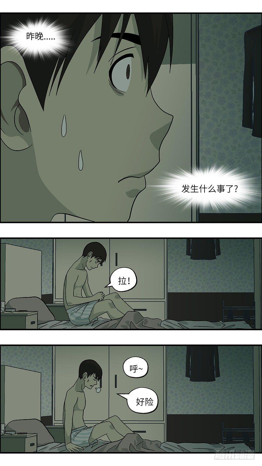 《不恋爱会死》35 还是男人比较好泡 壹 第15页