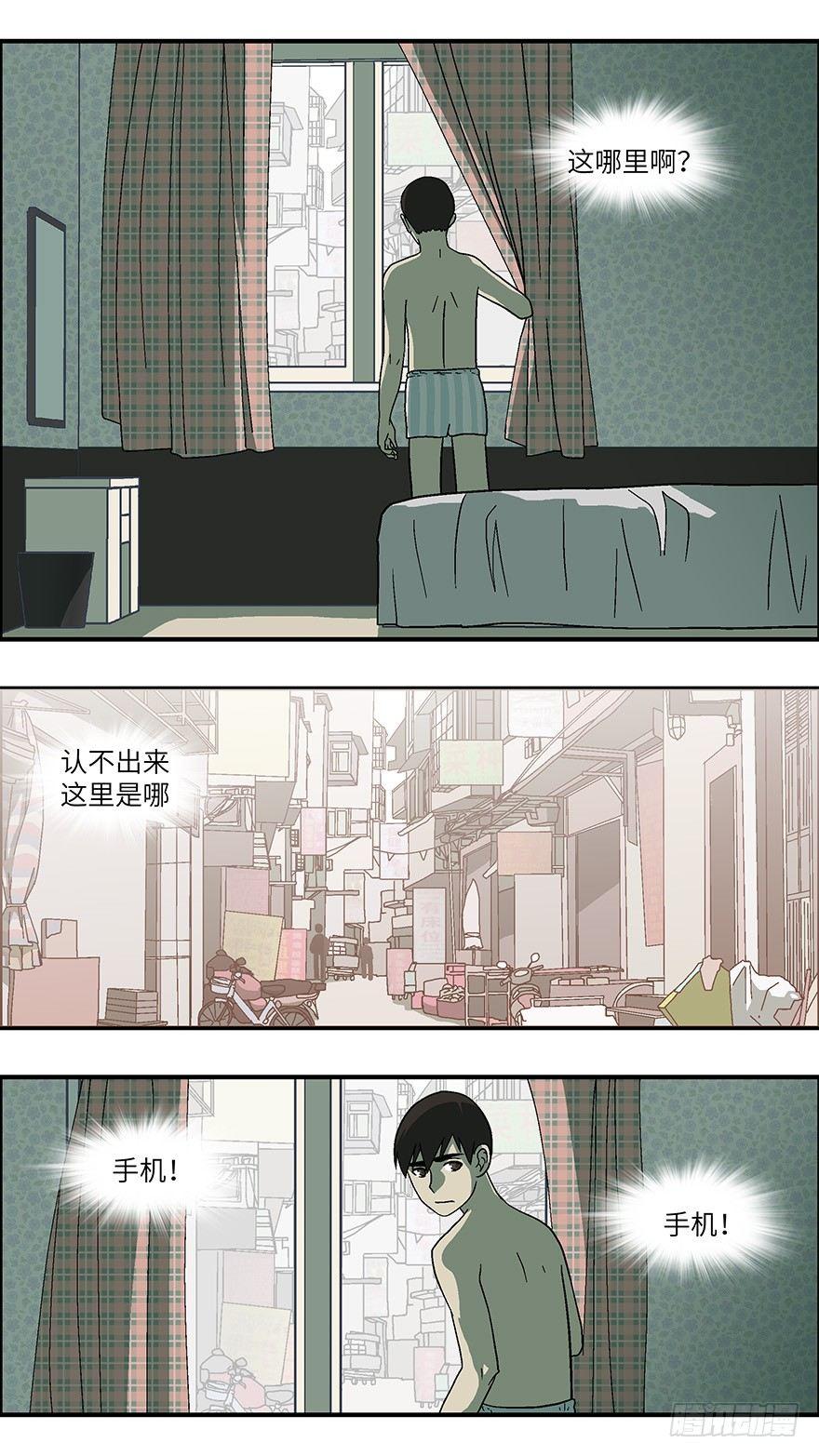 《不恋爱会死》35 还是男人比较好泡 壹 第16页