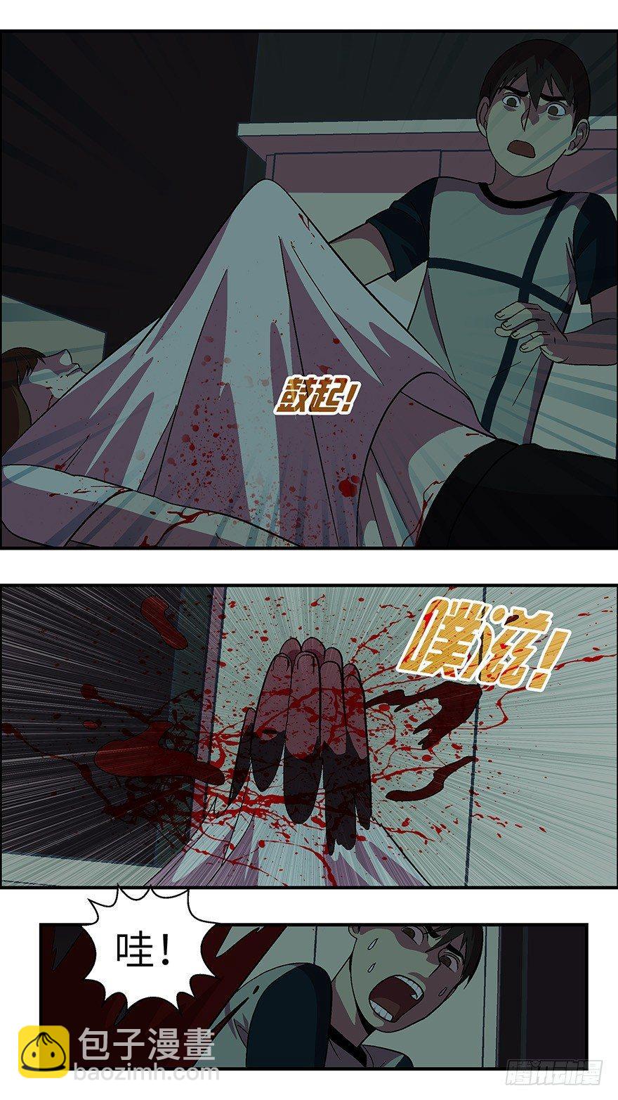 《不恋爱会死》35 还是男人比较好泡 壹 第6页