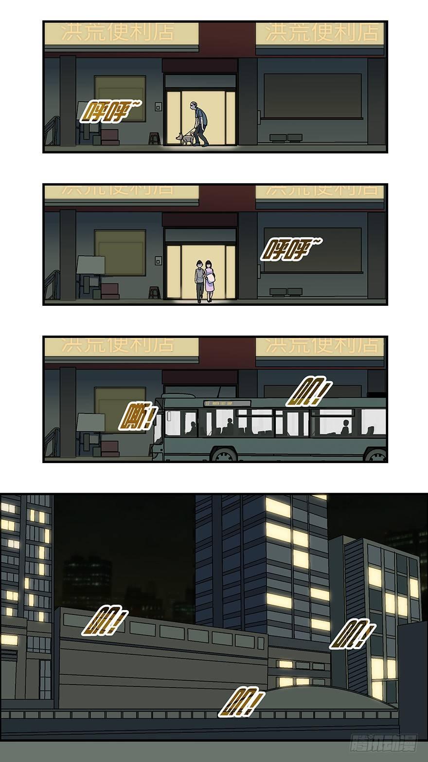 《不恋爱会死》32 今后靠你自己 贰 第8页