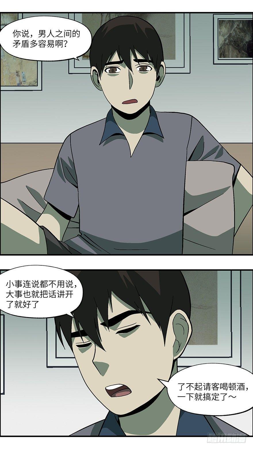 《不恋爱会死》33 今后靠你自己 叁 第1页