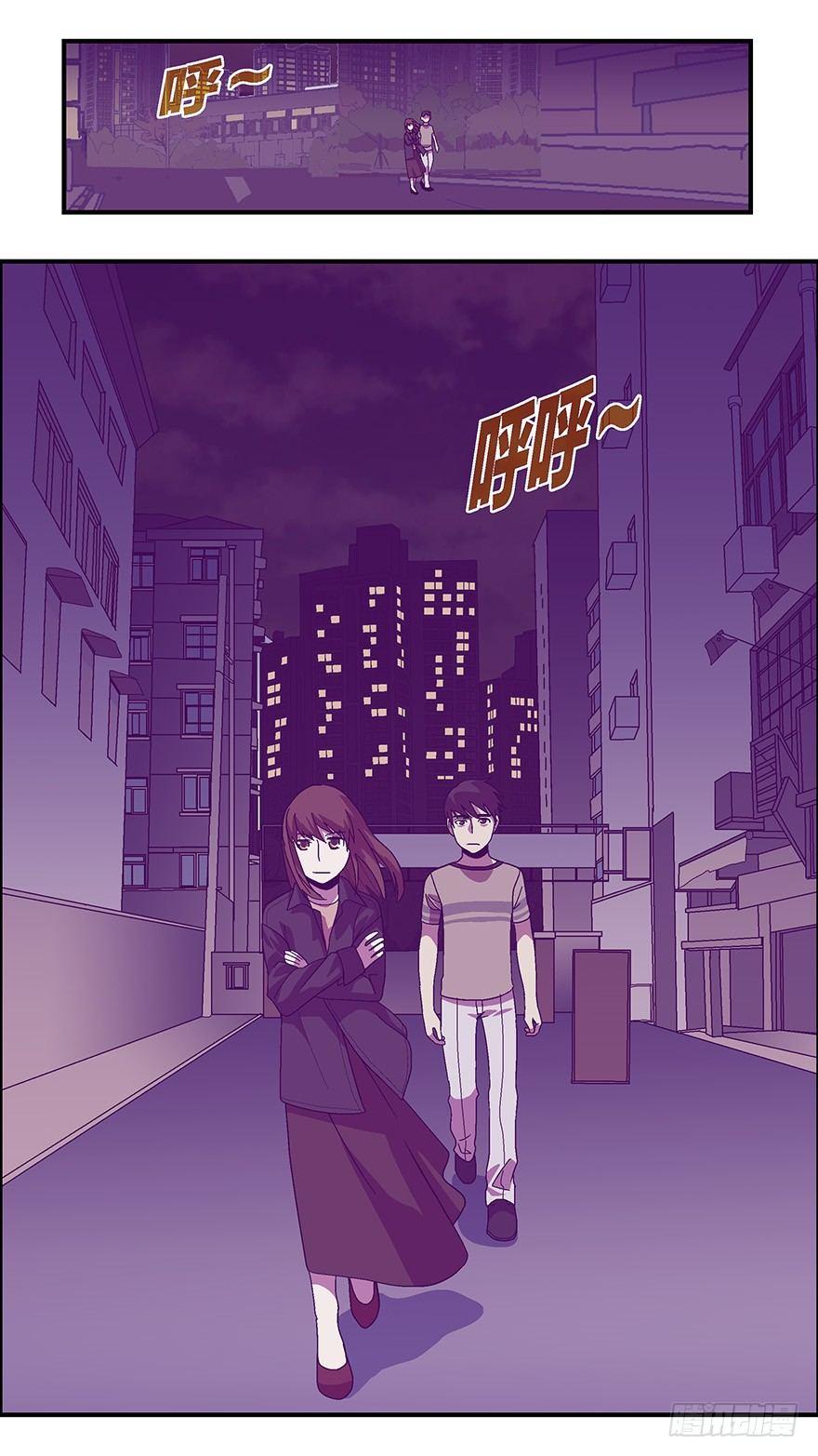 《不恋爱会死》39 还是男人比较好泡 伍 第6页