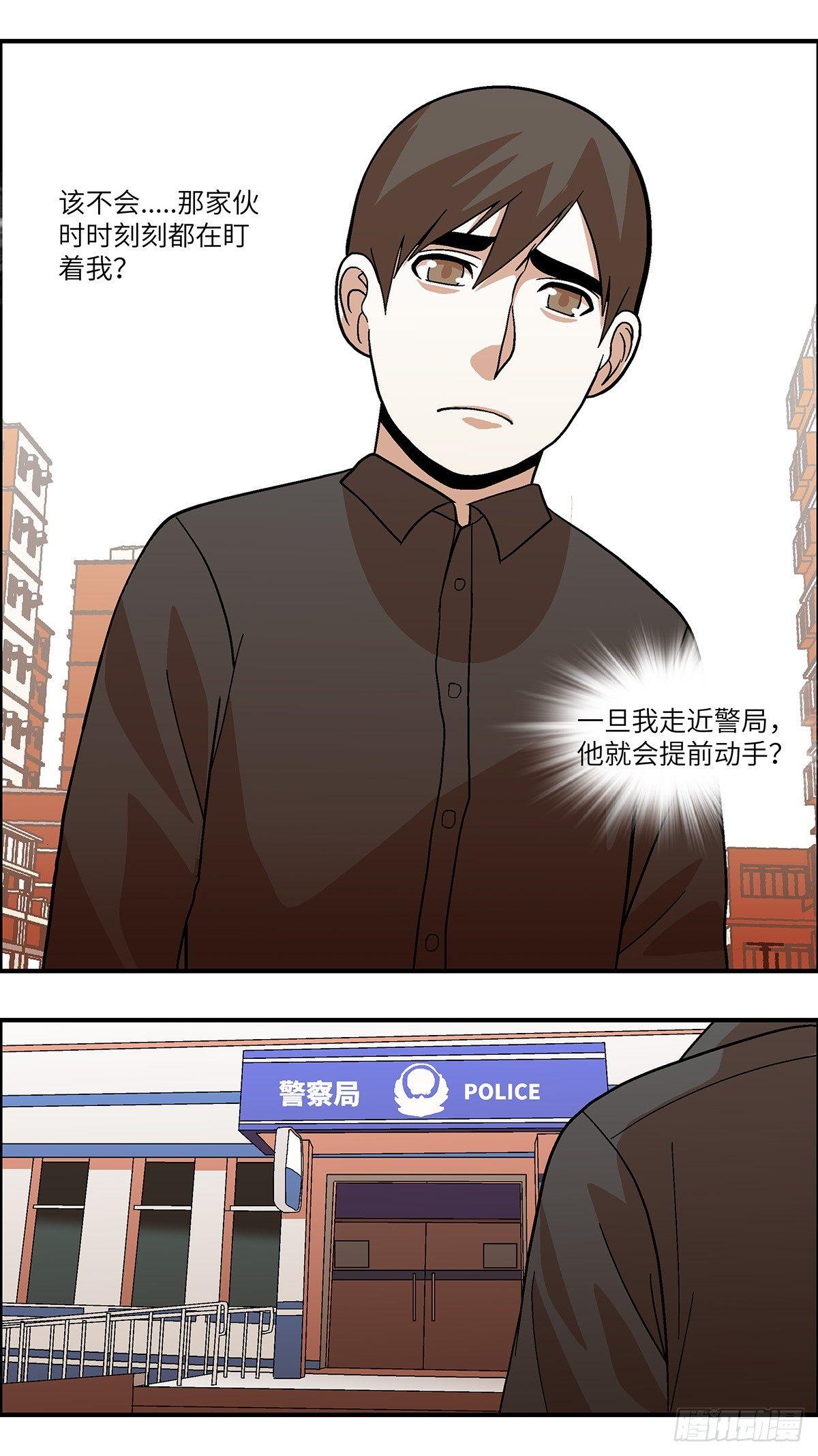 《不恋爱会死》36 还是男人比较好泡 贰 第10页