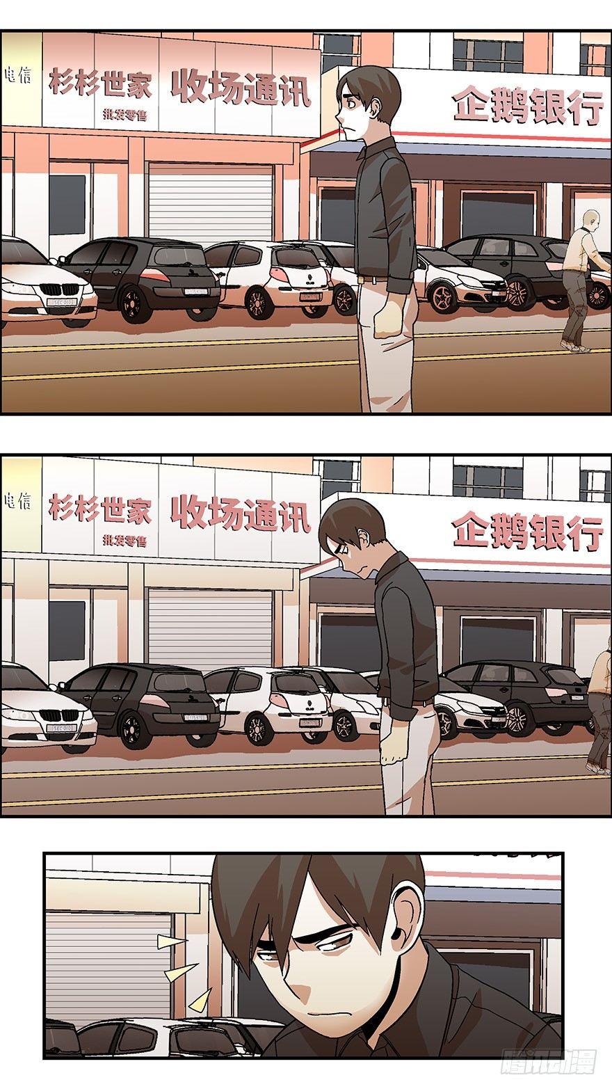 《不恋爱会死》36 还是男人比较好泡 贰 第11页