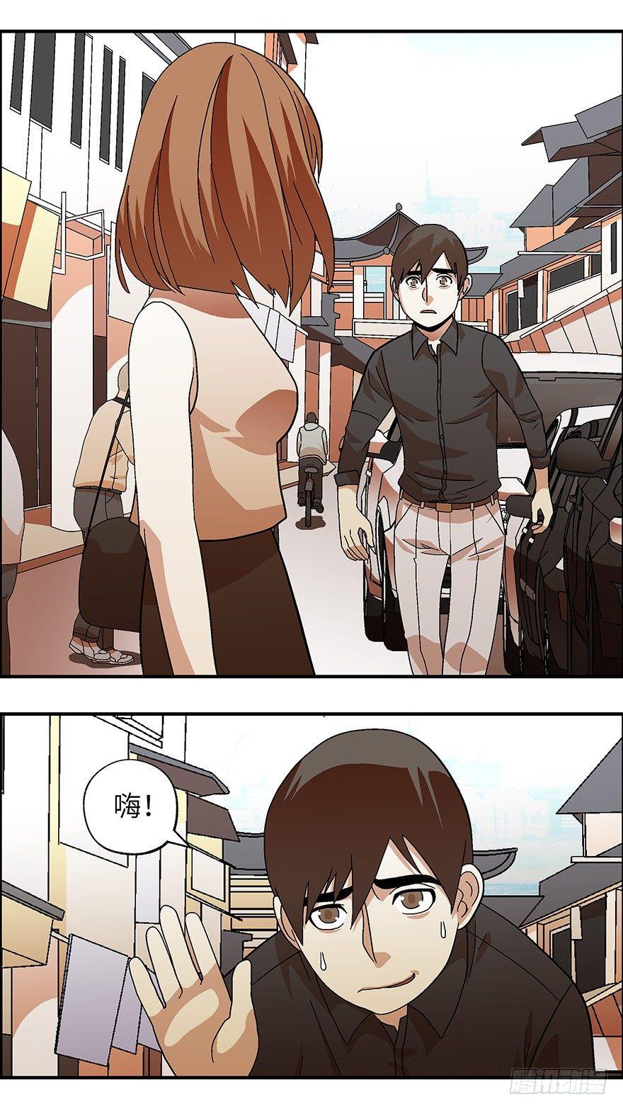 《不恋爱会死》36 还是男人比较好泡 贰 第14页