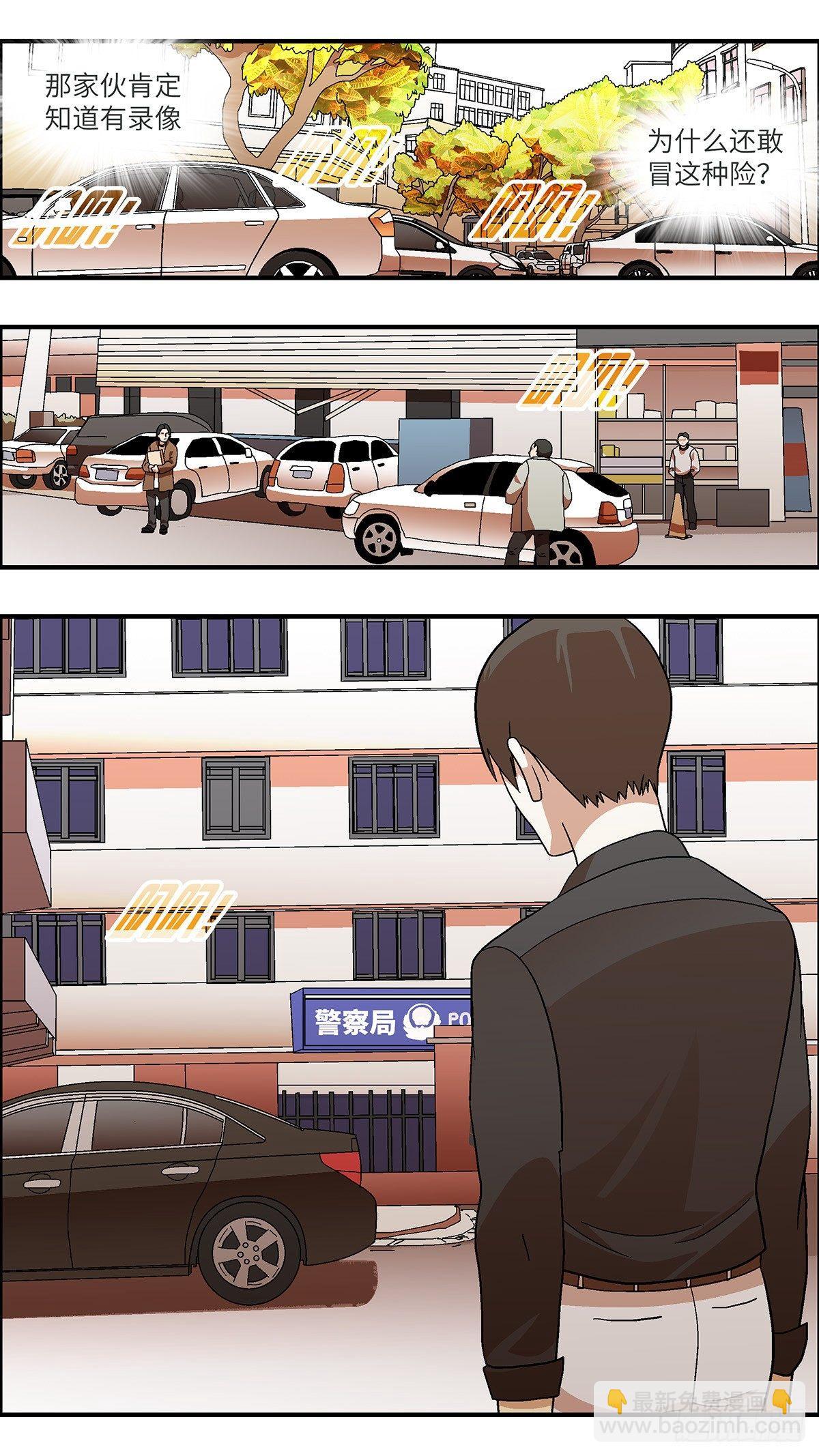 《不恋爱会死》36 还是男人比较好泡 贰 第9页