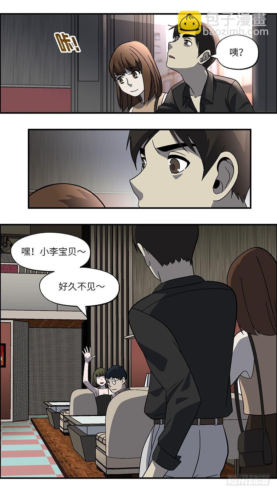 《不恋爱会死》37 还是男人比较好泡 叁 第12页