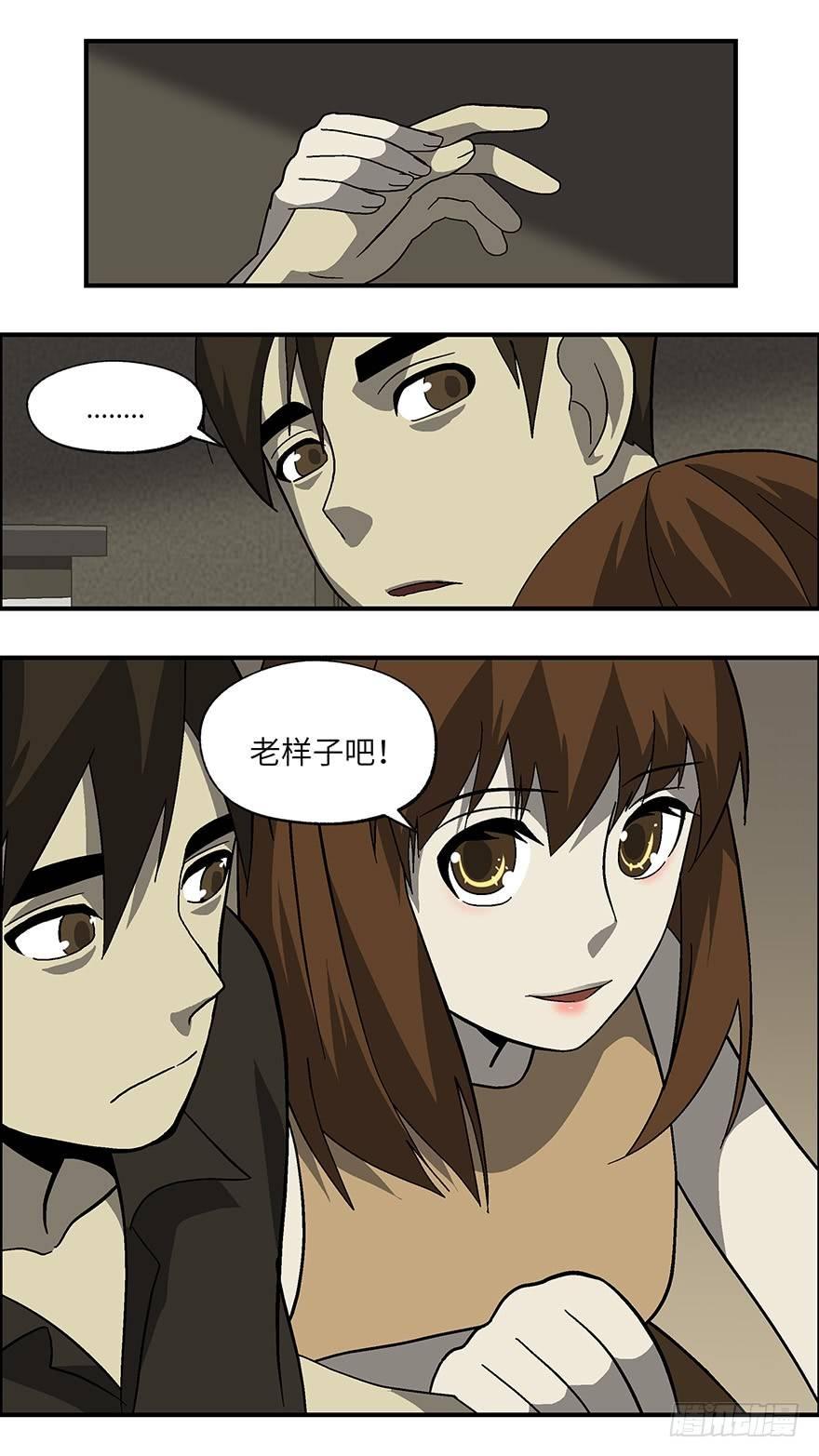 《不恋爱会死》37 还是男人比较好泡 叁 第17页