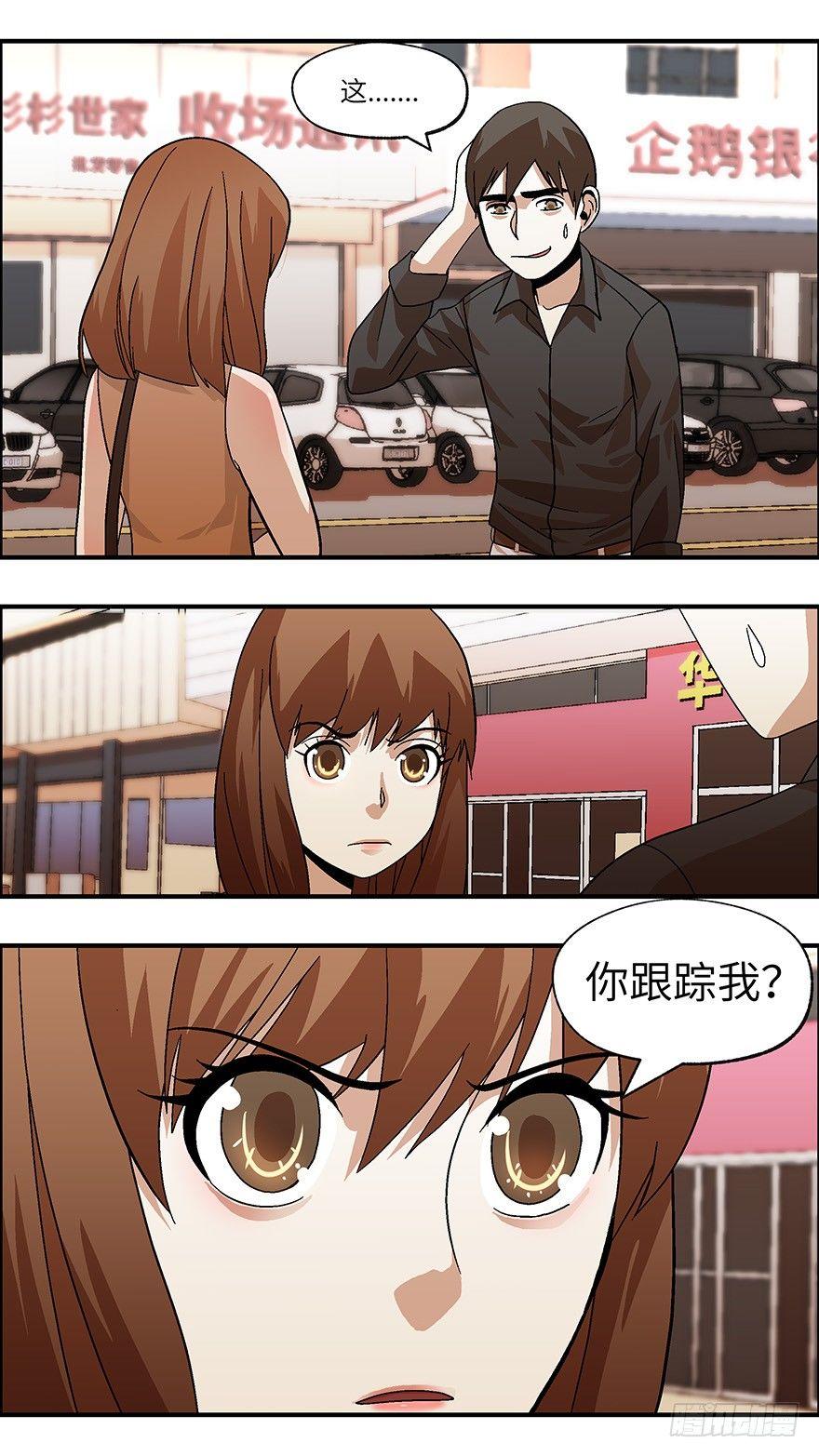 《不恋爱会死》37 还是男人比较好泡 叁 第3页