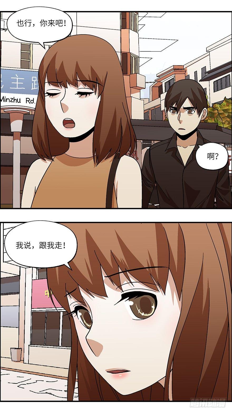 《不恋爱会死》37 还是男人比较好泡 叁 第5页