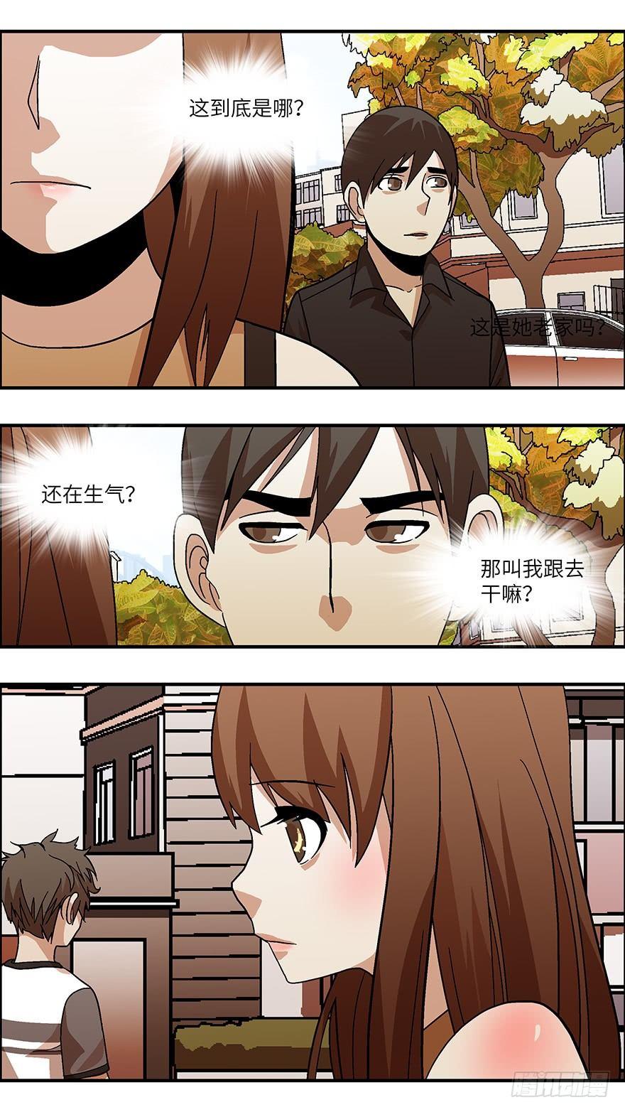 《不恋爱会死》37 还是男人比较好泡 叁 第7页
