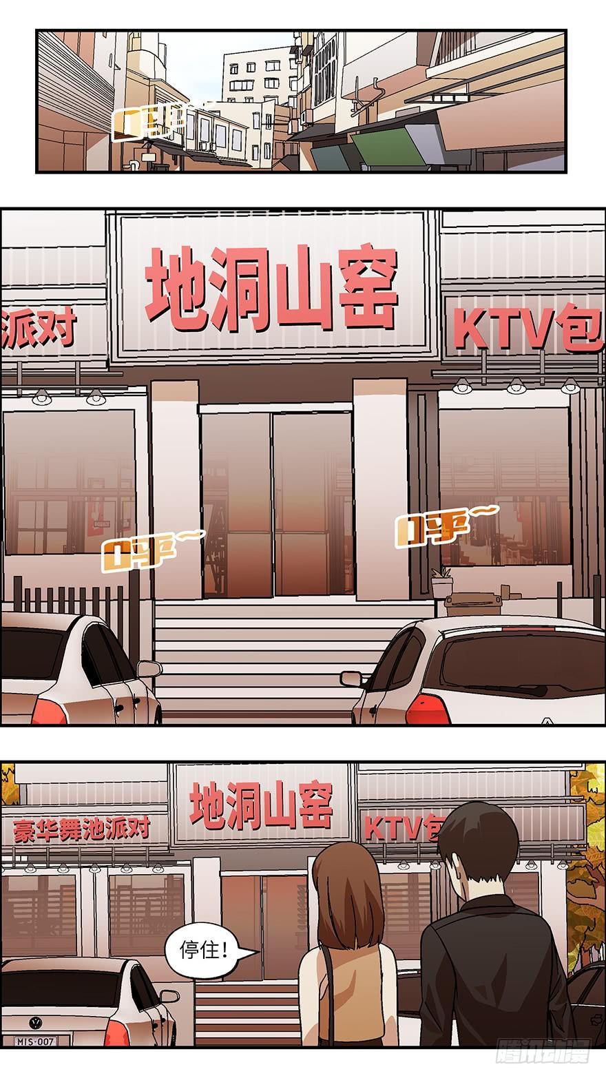 《不恋爱会死》37 还是男人比较好泡 叁 第8页