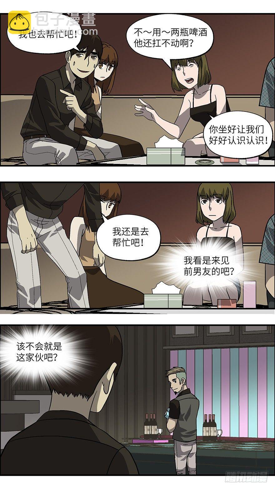 《不恋爱会死》38 还是男人比较好泡 肆 第2页