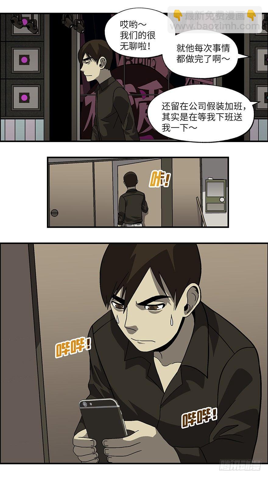 《不恋爱会死》38 还是男人比较好泡 肆 第6页