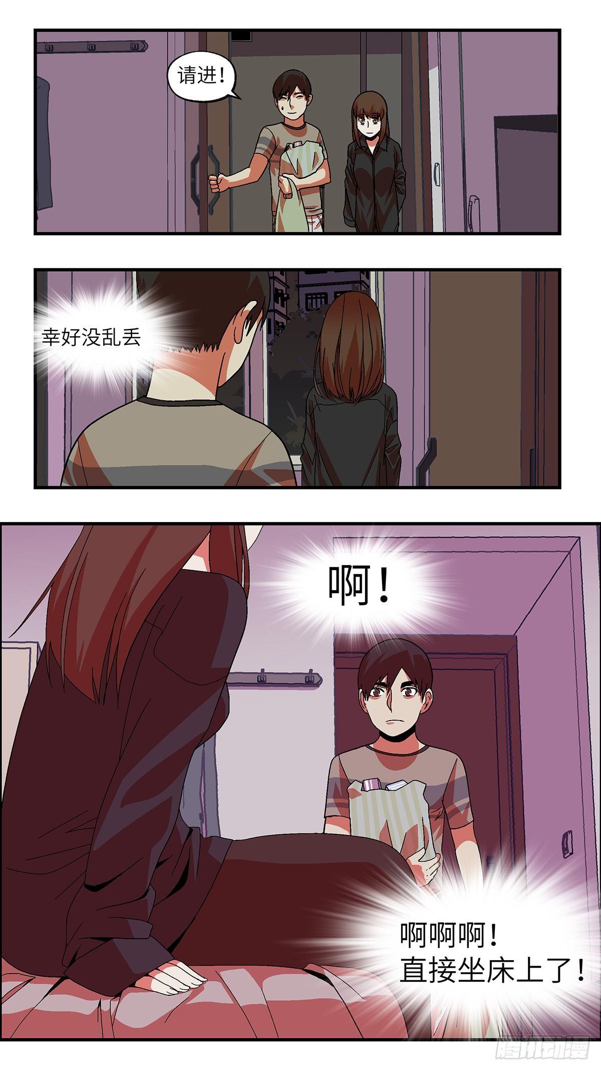 《不恋爱会死》41 我们可以那个吗？ 壹 第10页
