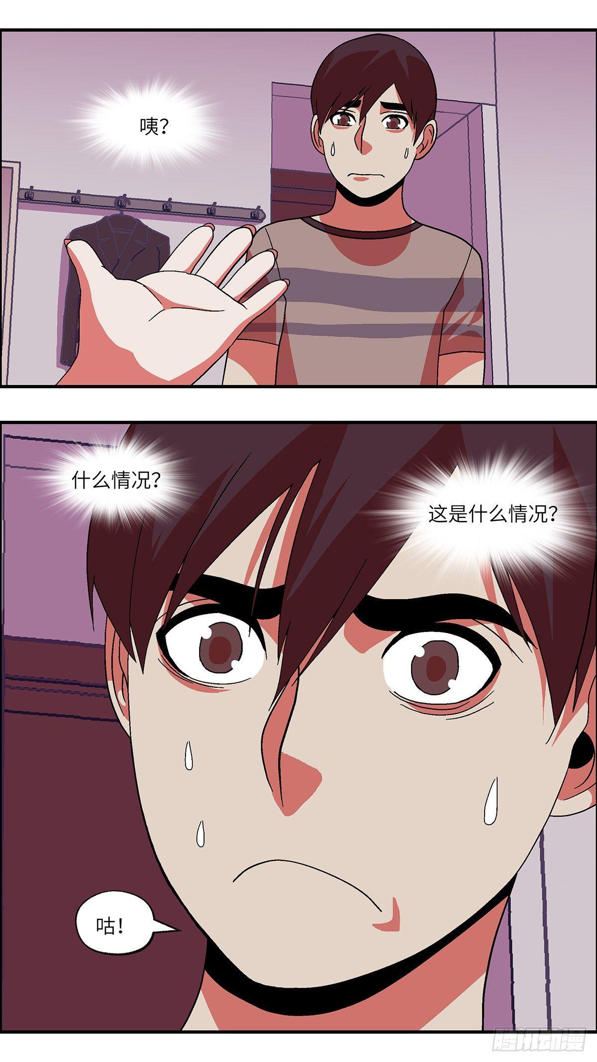 《不恋爱会死》41 我们可以那个吗？ 壹 第12页