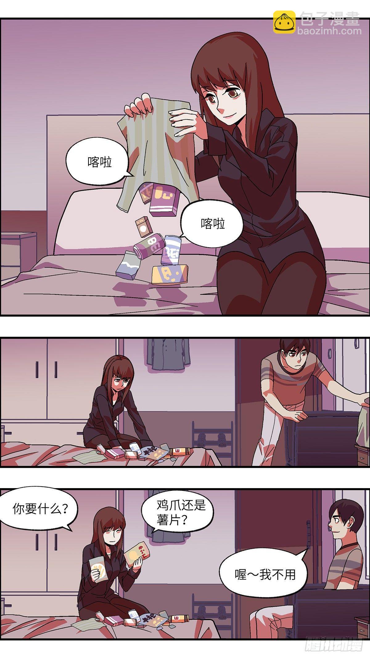 《不恋爱会死》41 我们可以那个吗？ 壹 第14页