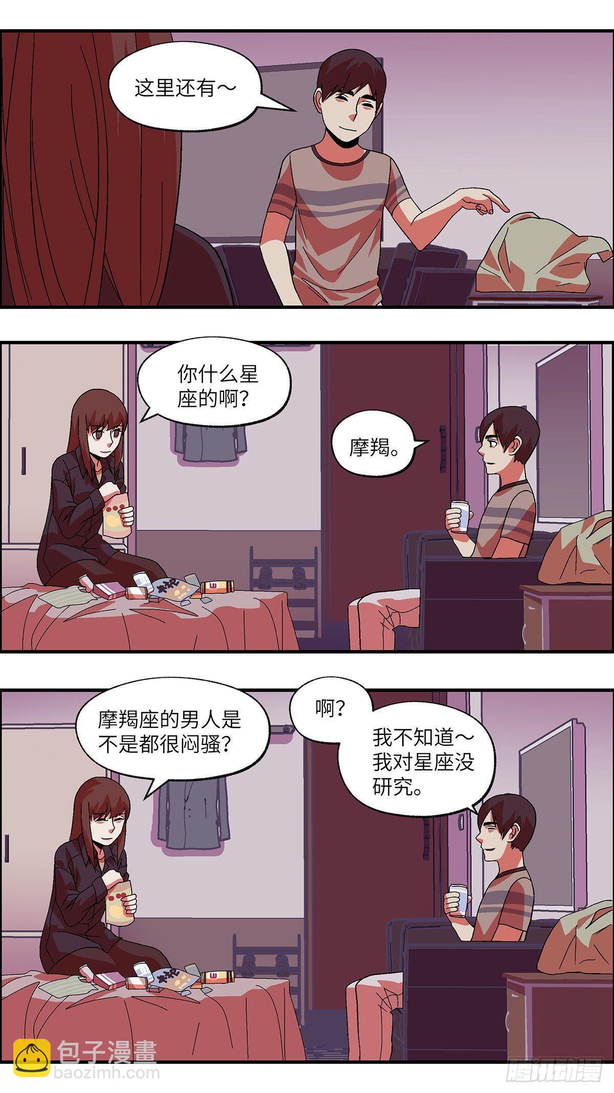 《不恋爱会死》41 我们可以那个吗？ 壹 第15页