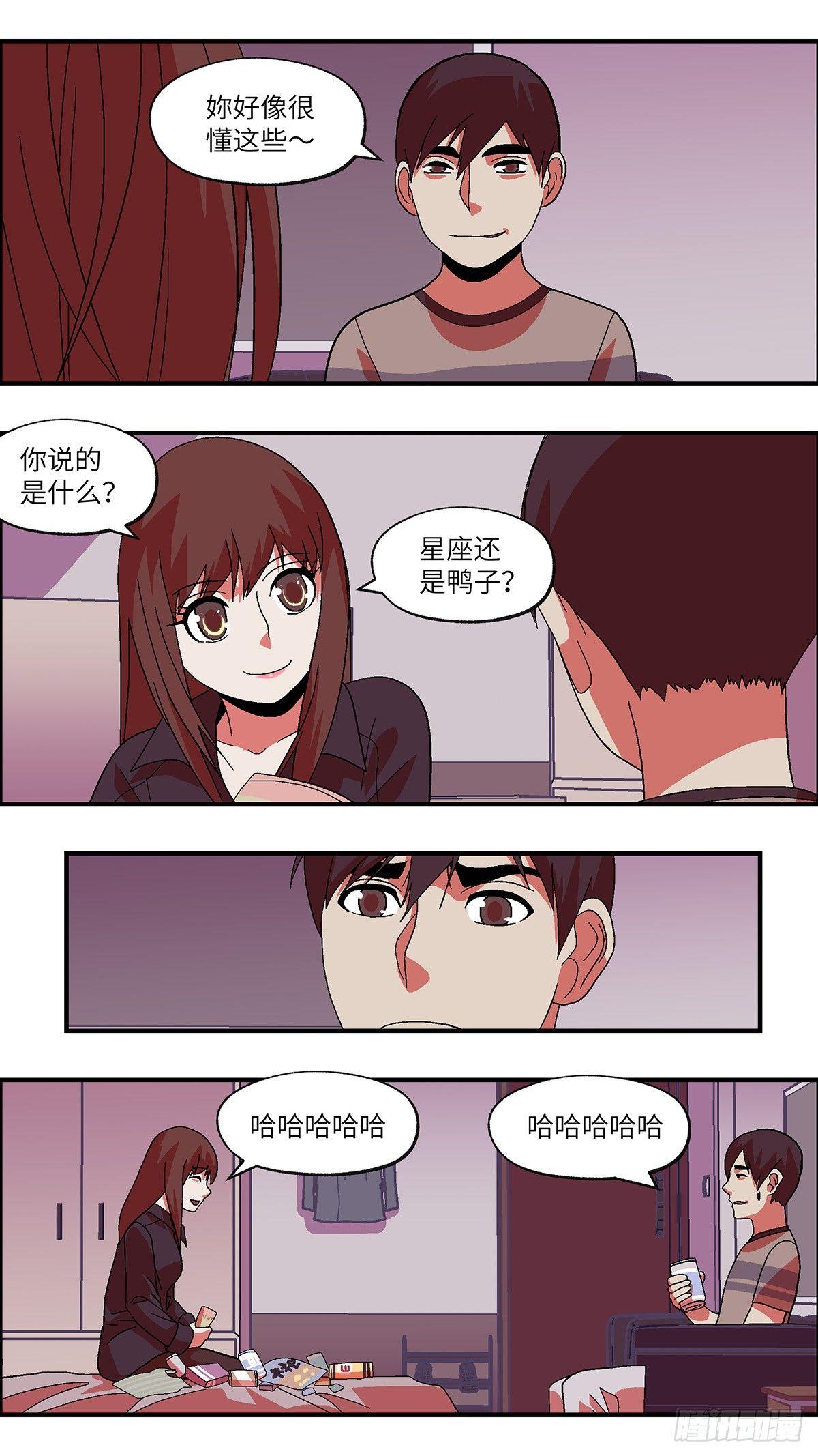 《不恋爱会死》41 我们可以那个吗？ 壹 第17页