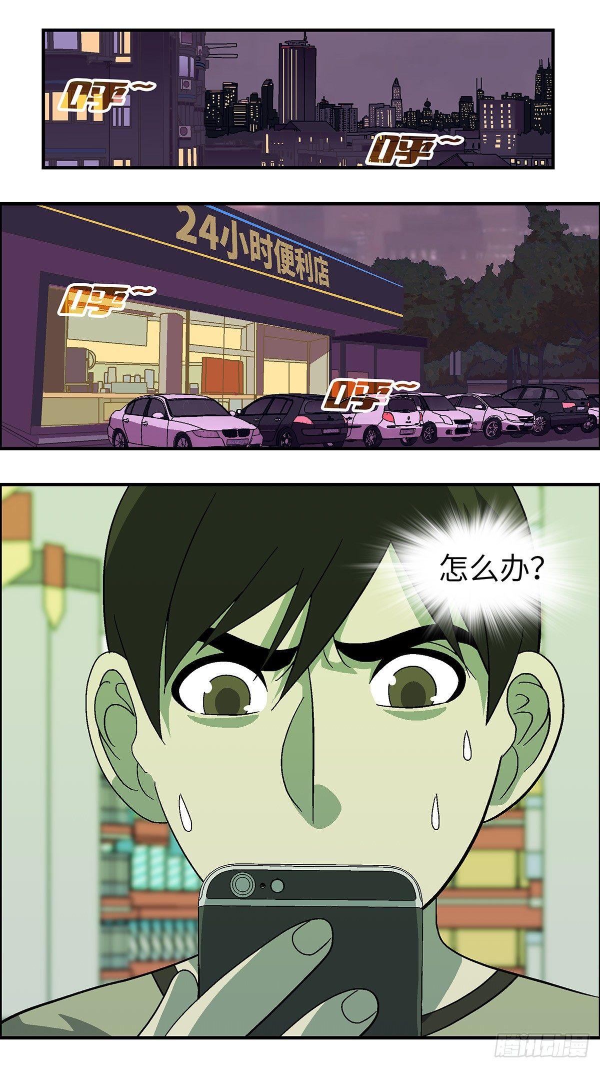 《不恋爱会死》41 我们可以那个吗？ 壹 第1页