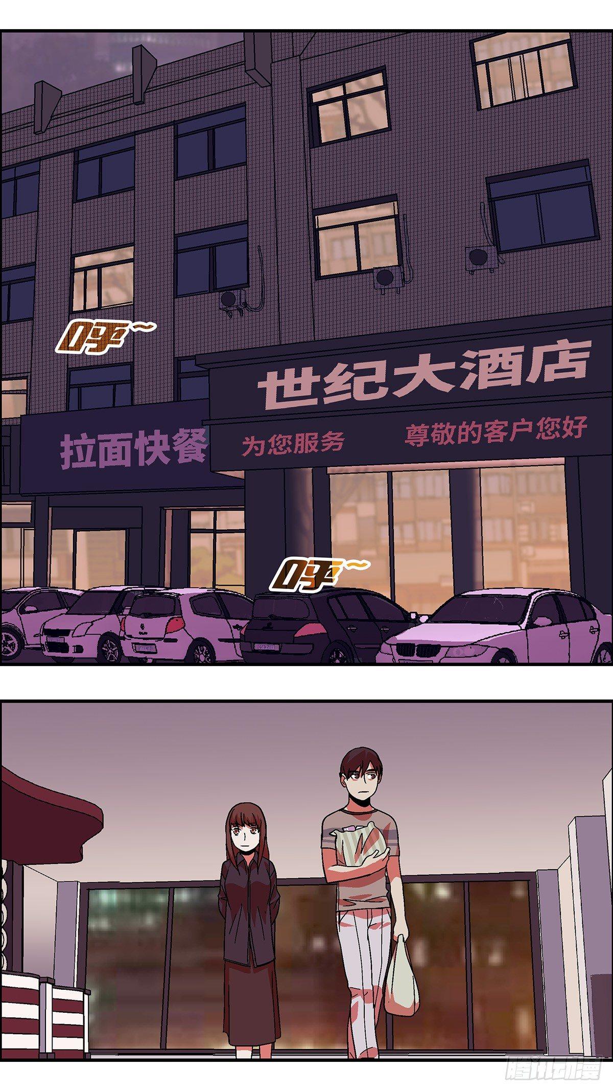《不恋爱会死》41 我们可以那个吗？ 壹 第5页