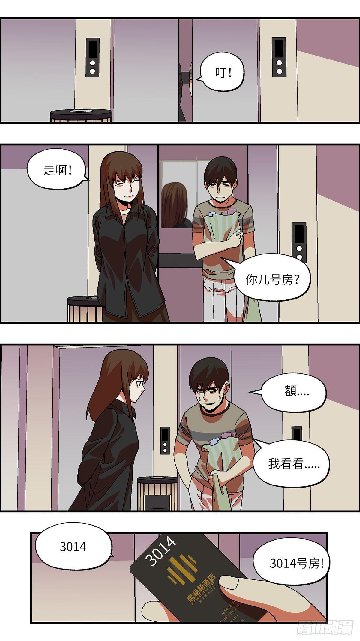 《不恋爱会死》41 我们可以那个吗？ 壹 第8页