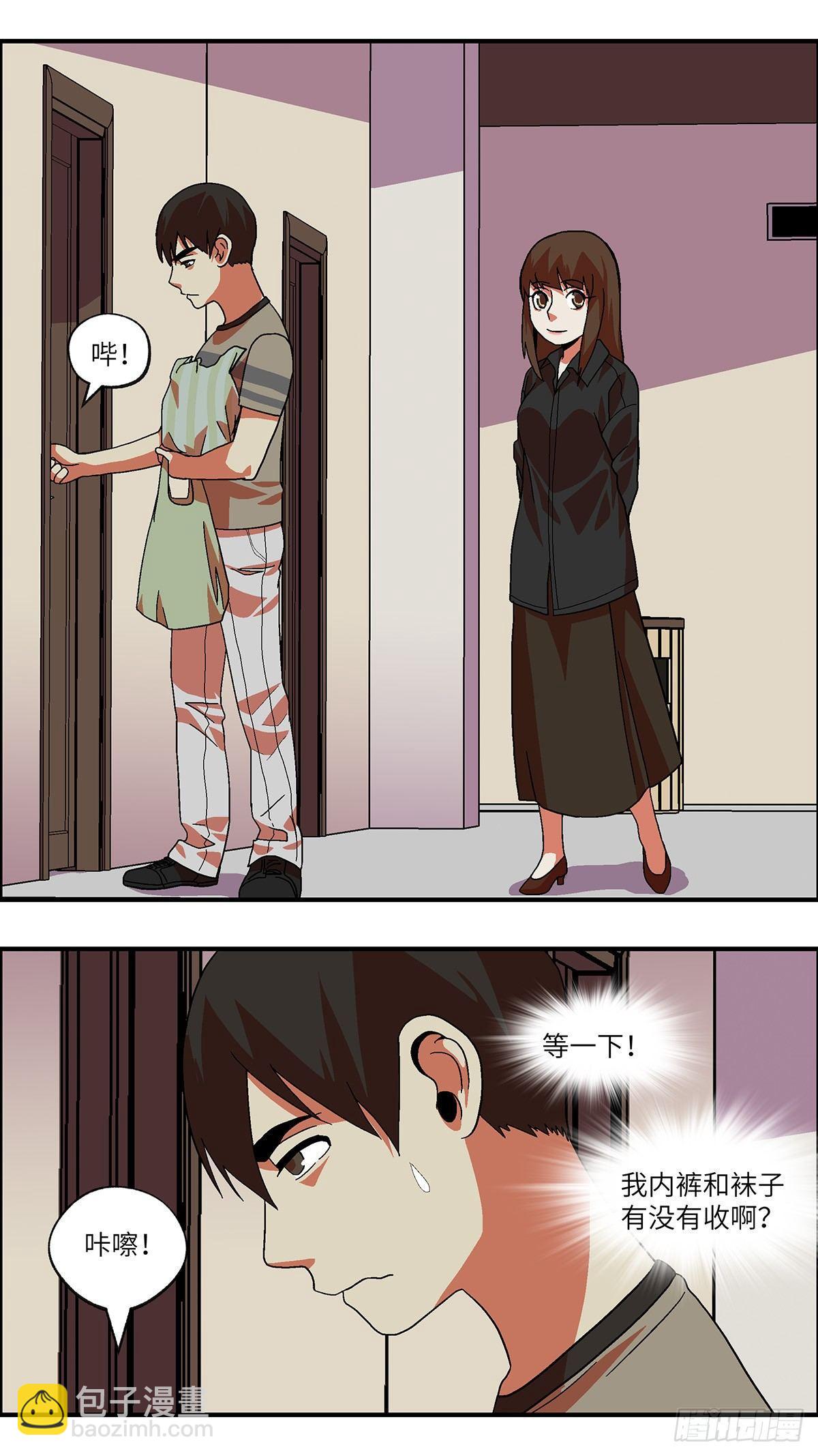 《不恋爱会死》41 我们可以那个吗？ 壹 第9页