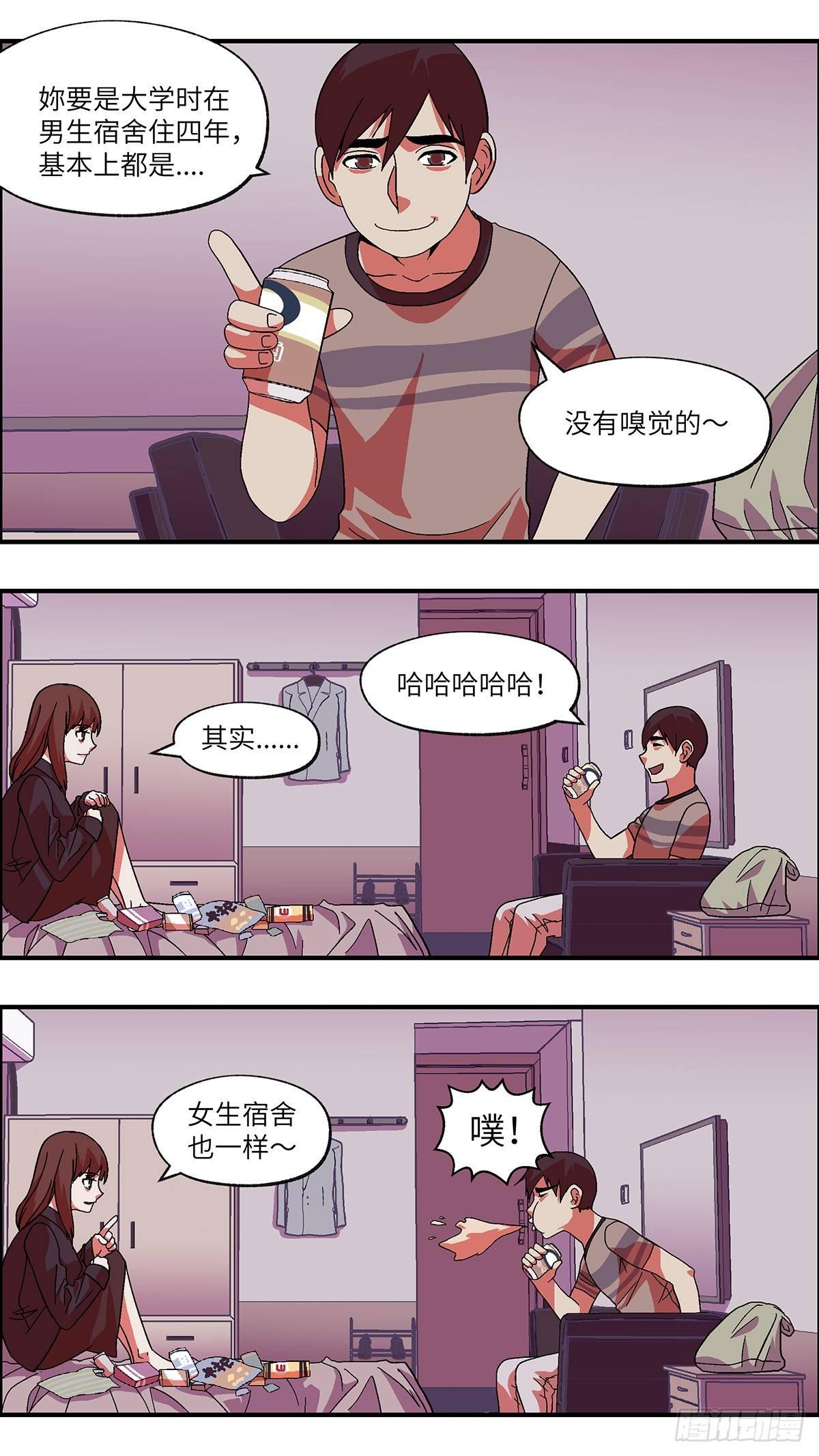 《不恋爱会死》42 我们可以那个吗？ 贰 第11页