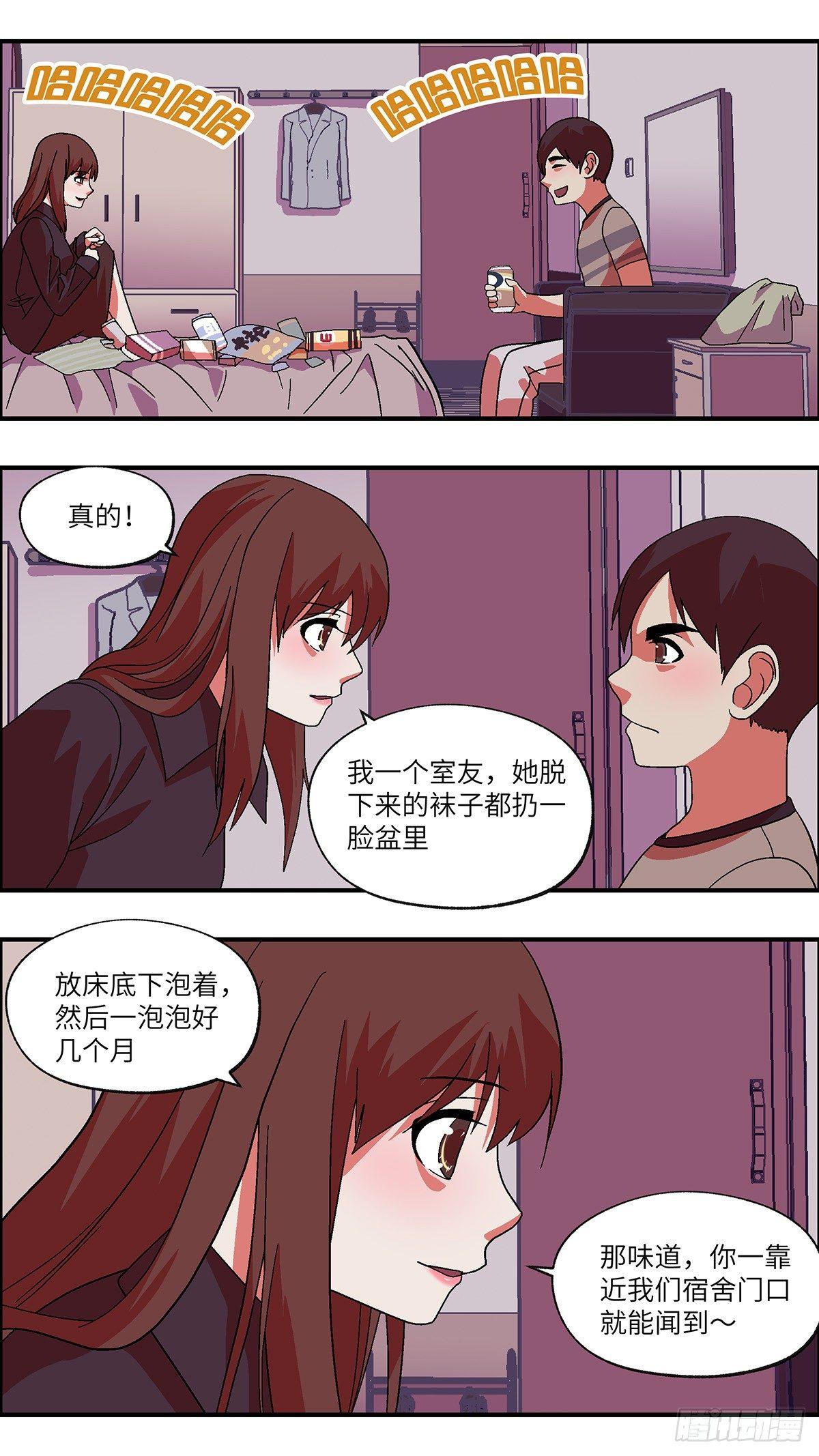 《不恋爱会死》42 我们可以那个吗？ 贰 第12页