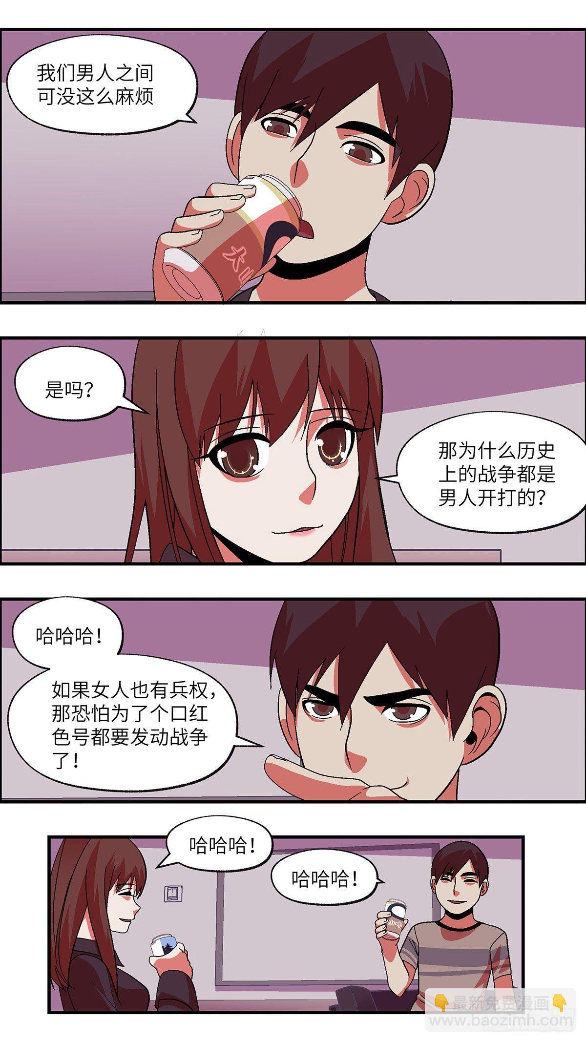 《不恋爱会死》42 我们可以那个吗？ 贰 第3页