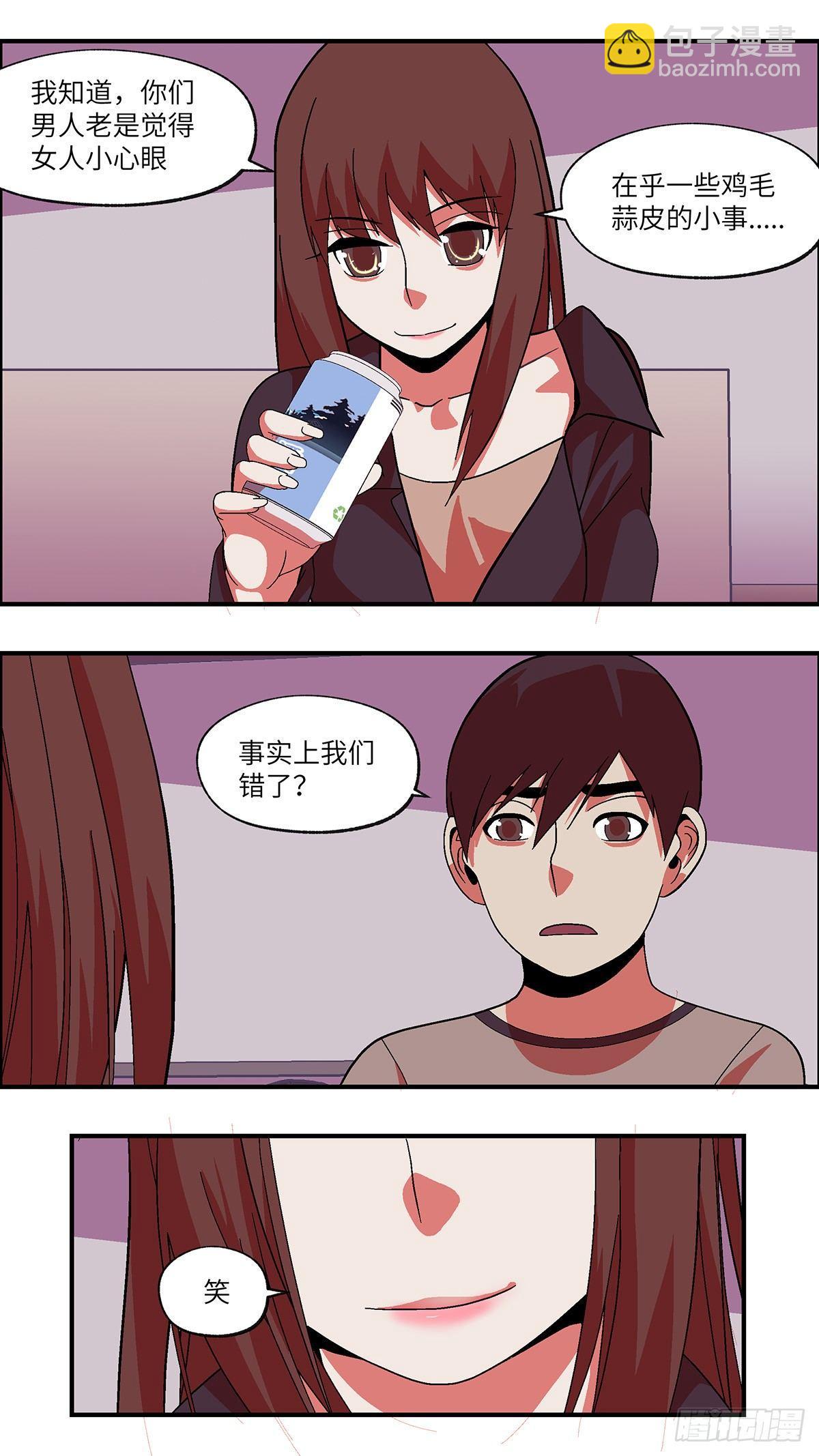 《不恋爱会死》42 我们可以那个吗？ 贰 第4页