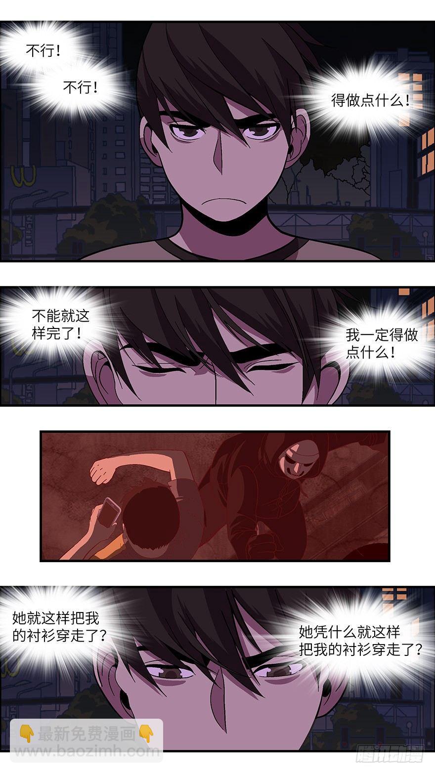 《不恋爱会死》40 还是男人比较好泡 陆 第2页