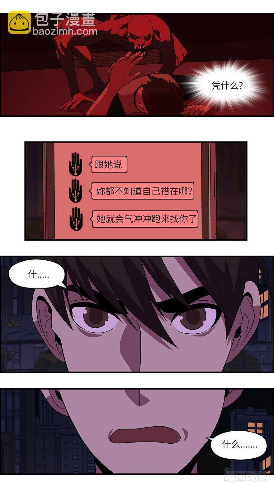 《不恋爱会死》40 还是男人比较好泡 陆 第3页