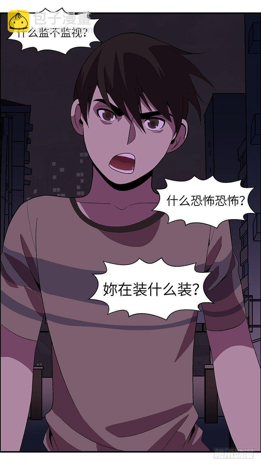《不恋爱会死》40 还是男人比较好泡 陆 第4页