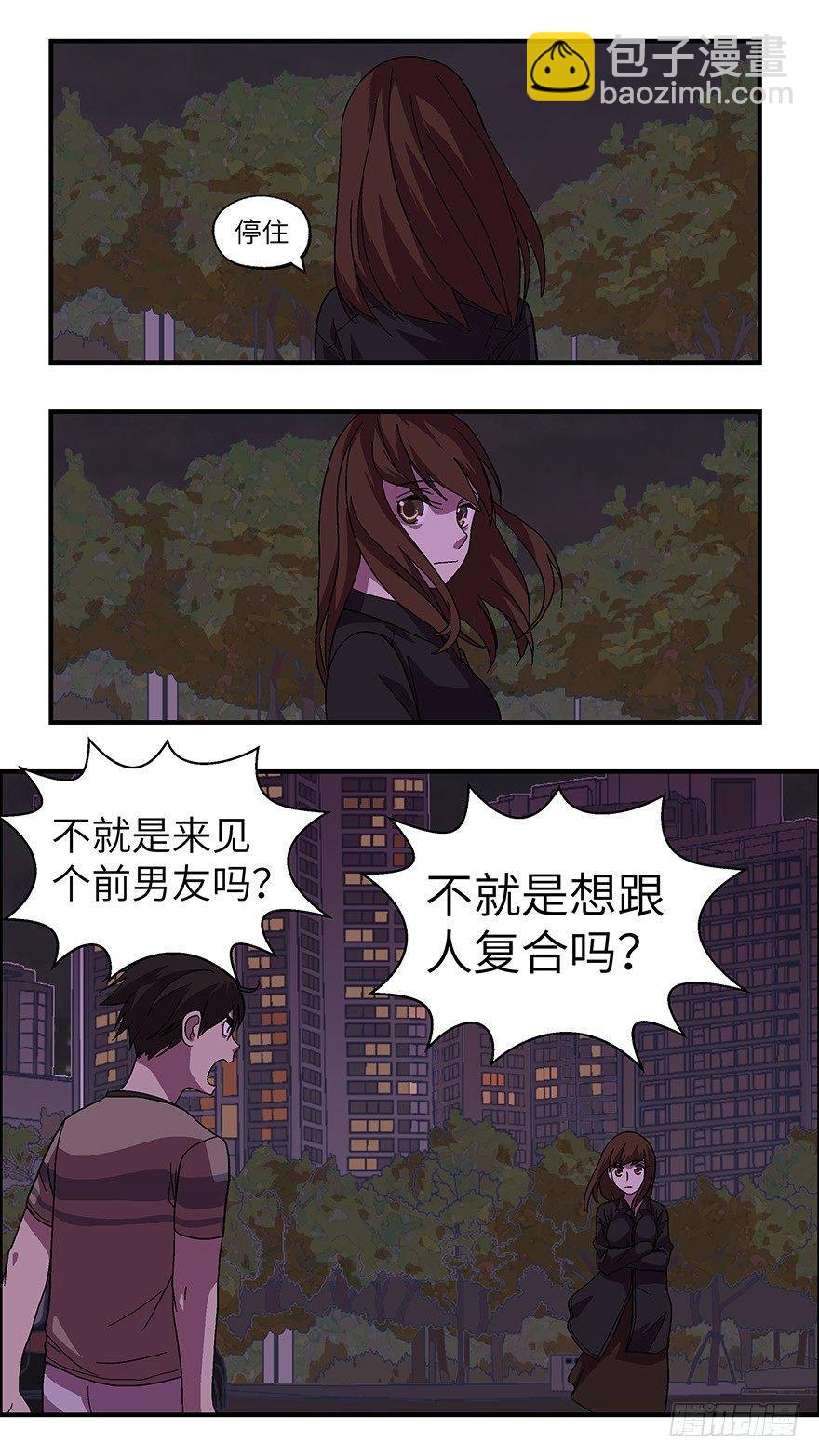 《不恋爱会死》40 还是男人比较好泡 陆 第5页