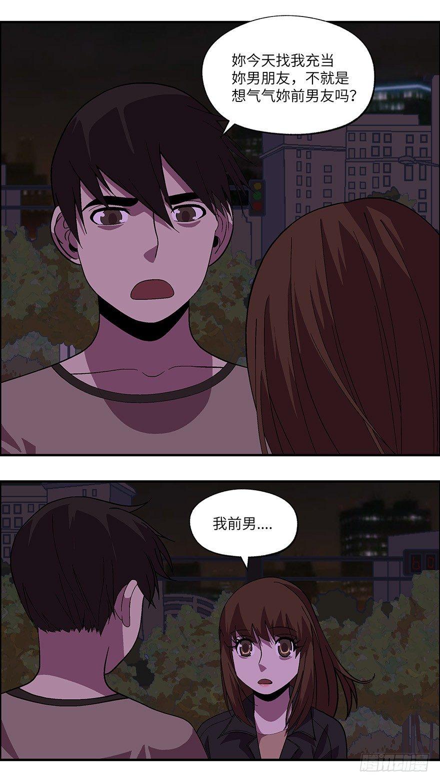 《不恋爱会死》40 还是男人比较好泡 陆 第7页