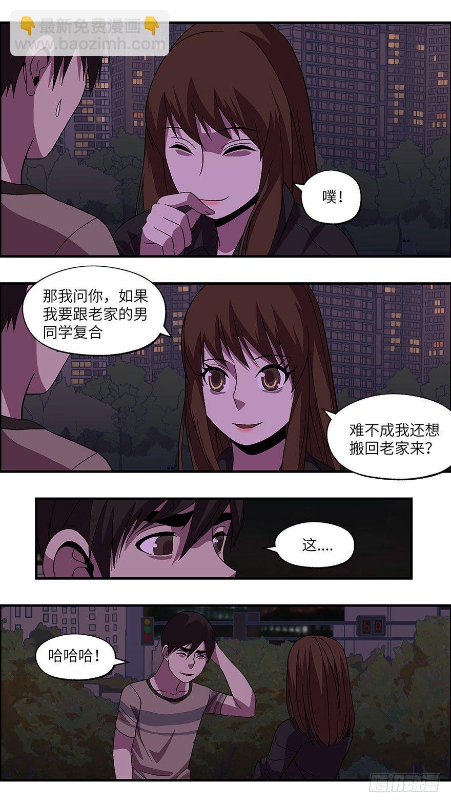 《不恋爱会死》40 还是男人比较好泡 陆 第9页