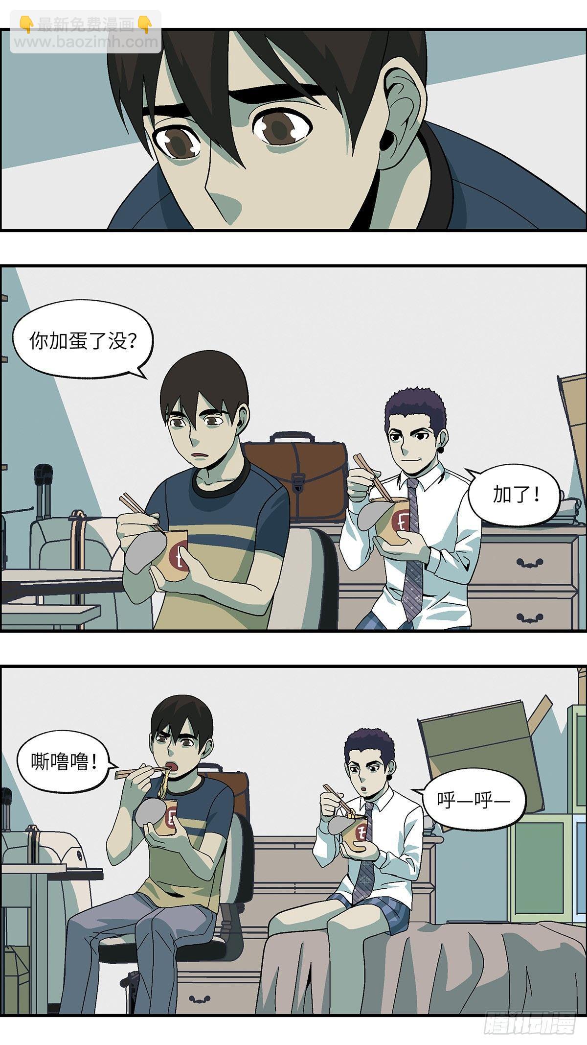 《不恋爱会死》46 改变别人做自己 贰 第12页