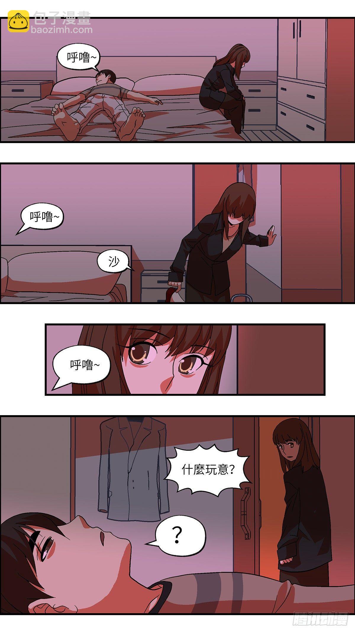 《不恋爱会死》44 我们可以那个吗？ 肆 第12页
