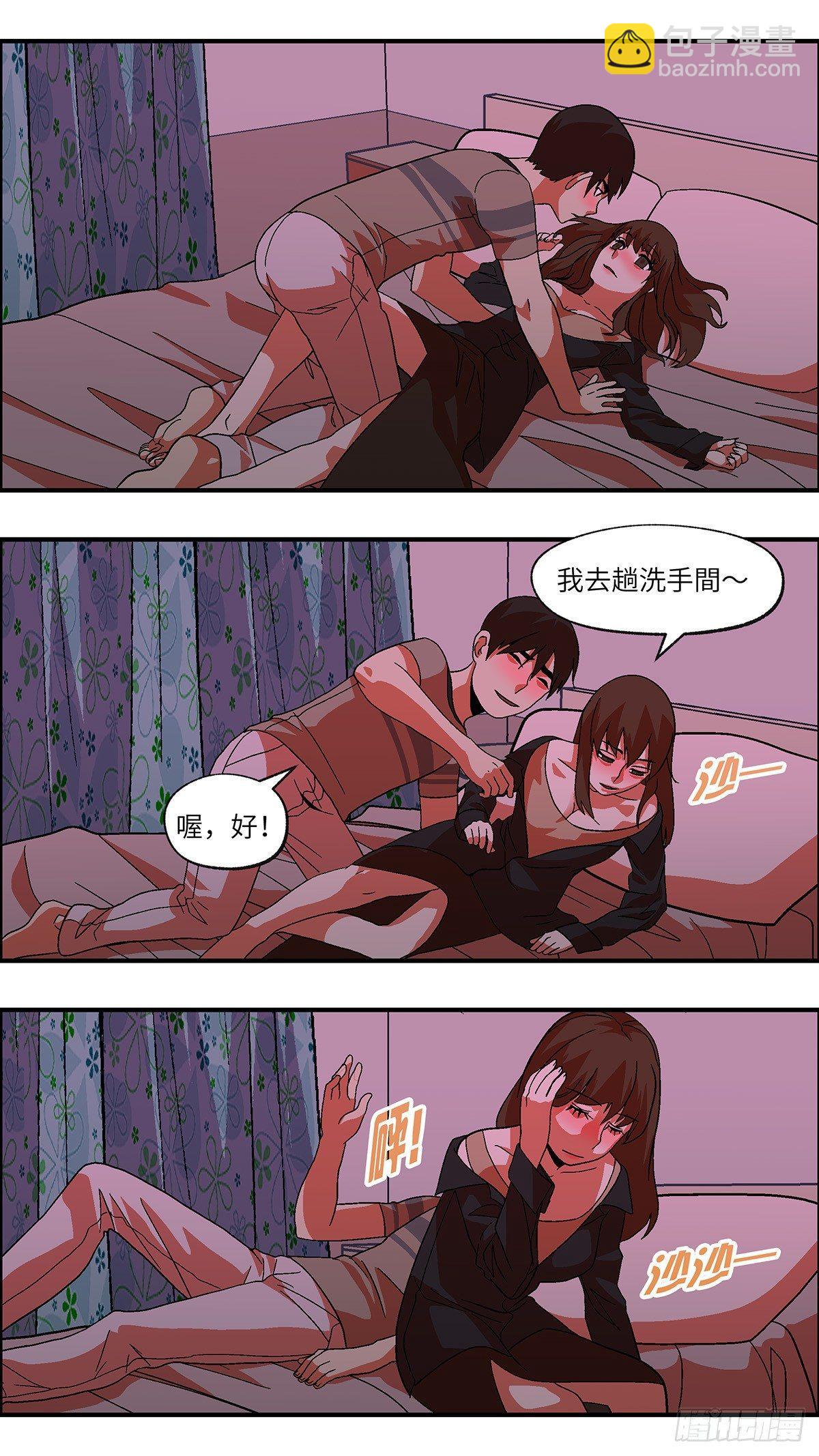 《不恋爱会死》44 我们可以那个吗？ 肆 第7页