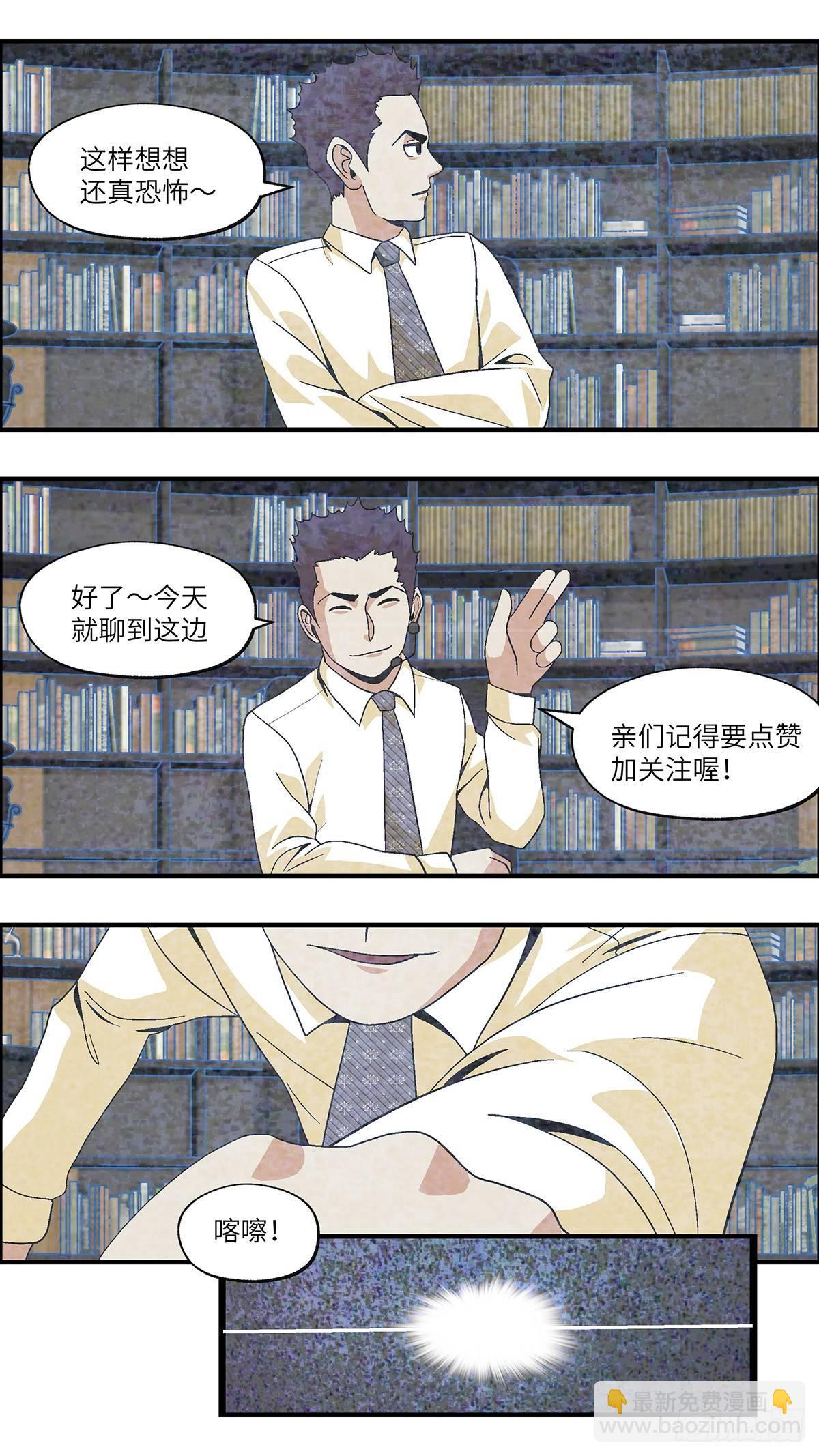 《不恋爱会死》45 改变别人做自己 壹 第4页
