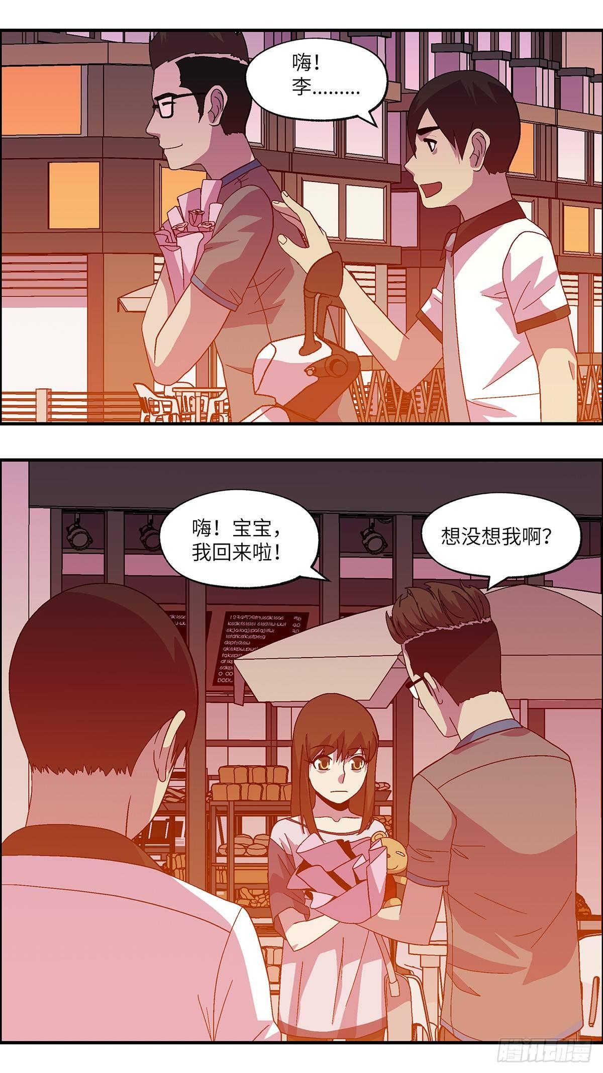 《不恋爱会死》47 改变别人做自己 叁 第11页
