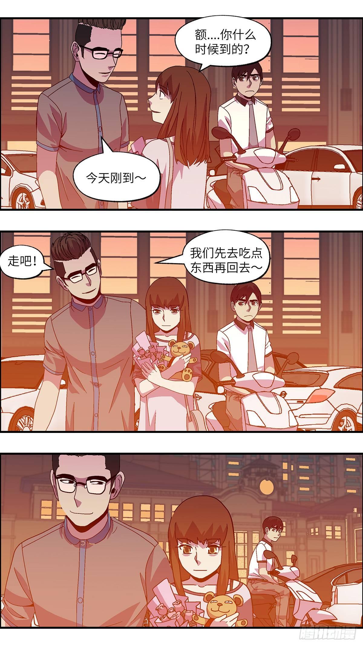 《不恋爱会死》47 改变别人做自己 叁 第14页