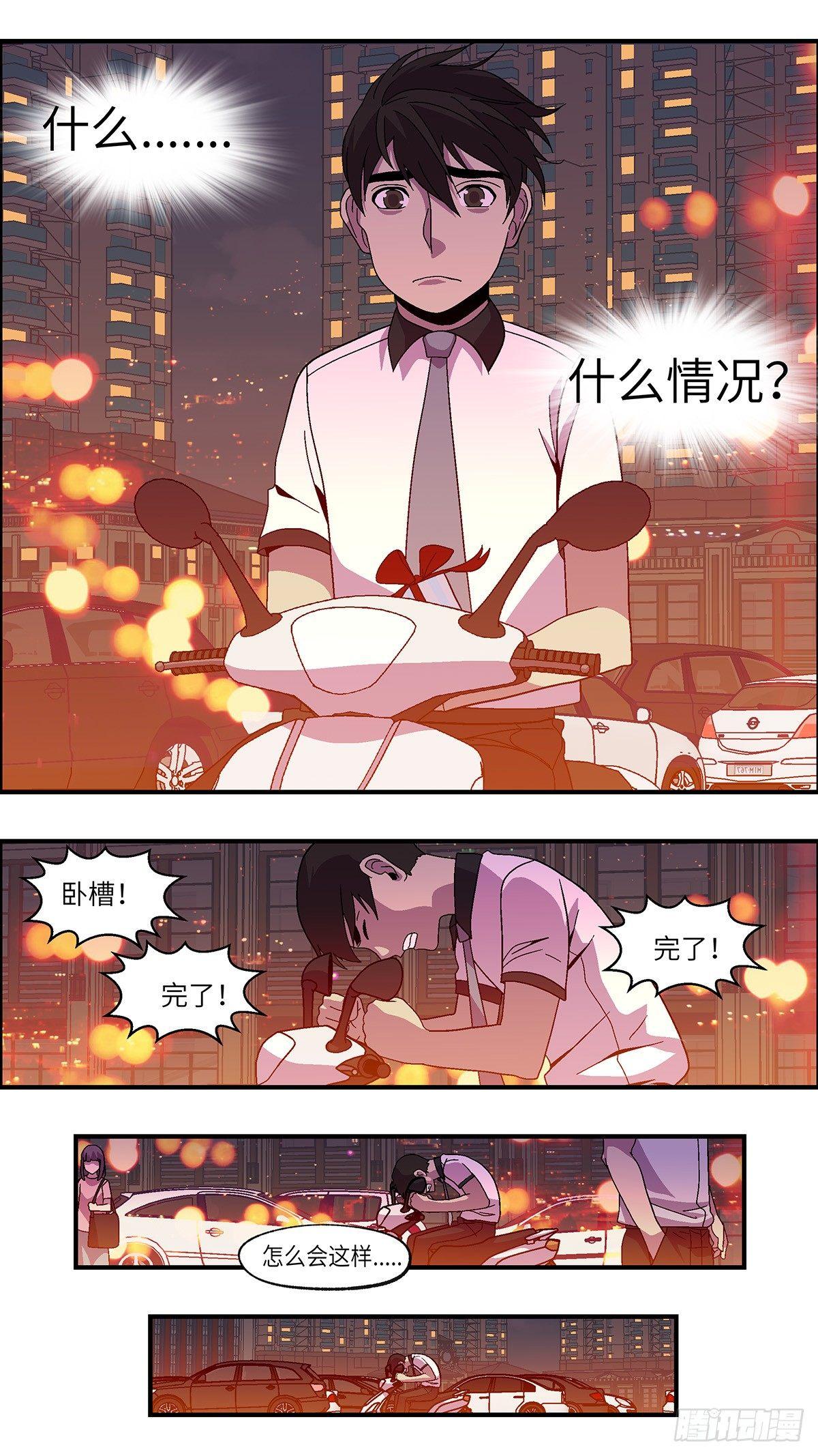 《不恋爱会死》47 改变别人做自己 叁 第17页